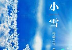 小雪至 船用起重滑车需要注意防寒防冻