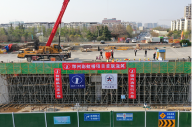 郑州“彩虹桥”工程使用起重滑车吊装