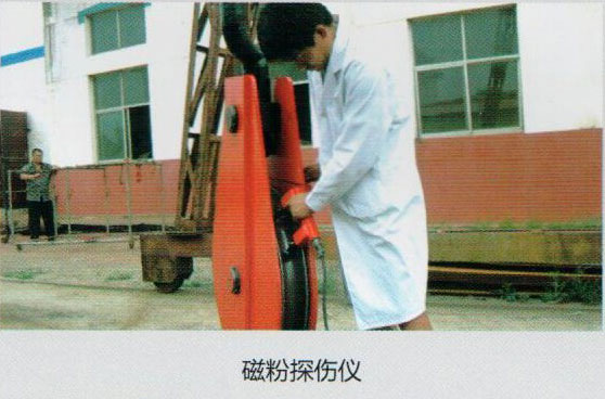 成华滑车出厂前使用磁粉探伤仪检测产品质量更有保障